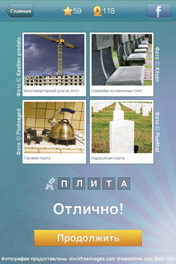 Плитка