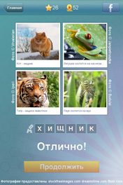 Хищник