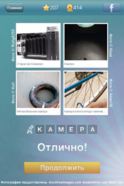 Камера