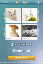 Белый