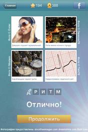 Ритм