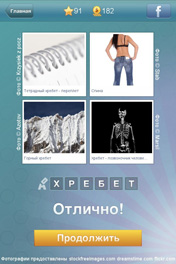 Хребет