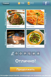 Порция