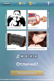 Меха