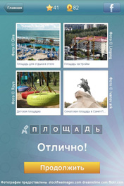 Площадь