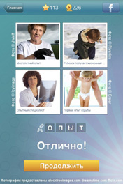 Опыт