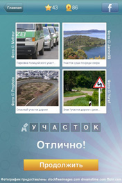 Участок