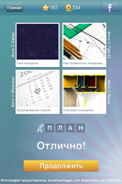 План