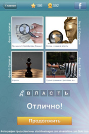 Власть