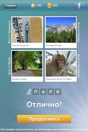 Парк