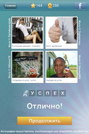 Успех Успех