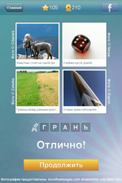Грань Грань
