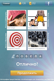 Победа Победа
