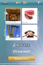 Мост Мост