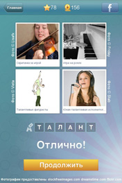 Талант Талант