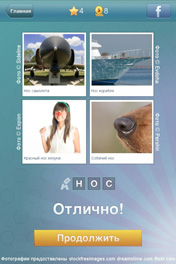 Нос Нос
