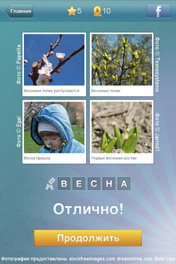 Весна Весна