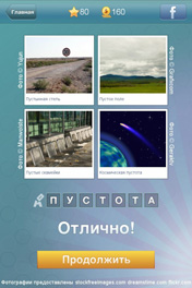 Пустота Пустота