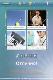 Удар Удар