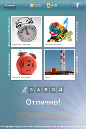 Завод
