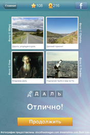 Даль