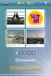 Зона
