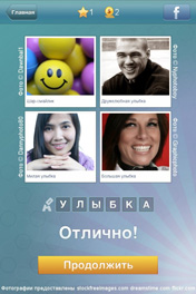 Улыбка