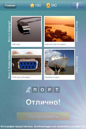 Порт