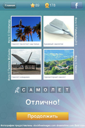 Самолет