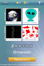 Жизнь
