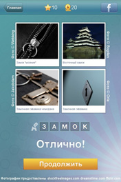 Замок