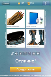 Футляр