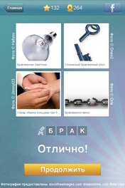 Брак