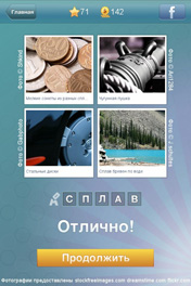 Сплав
