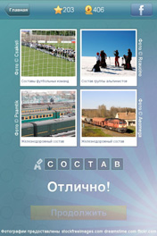 Состав