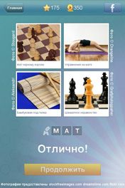 Мат