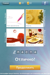 Паста