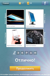 Экран