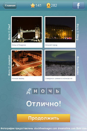Ночь