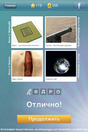 Ядро