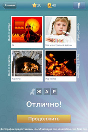 Жар