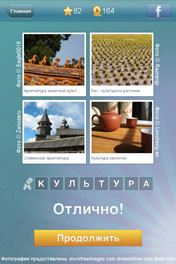 Культура