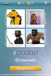 Борец