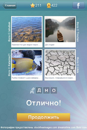 Дно