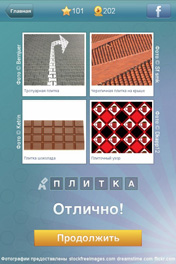 Плитка