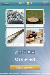 Пила