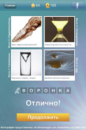 Воронка