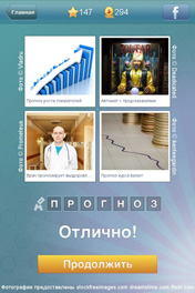 Прогноз