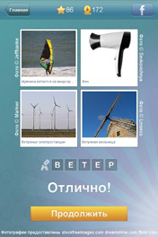 Ветер