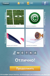 Метка
